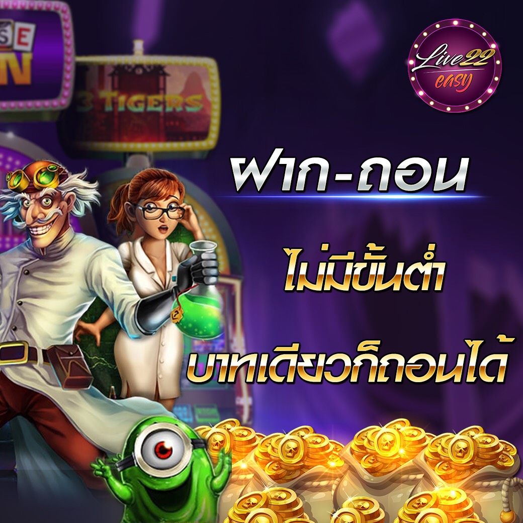 slot online เกมสล็อต เกมยิงปลาออนไลน์ live22 แจกฟรีเครดิต